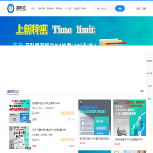 齿科汇