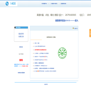 流量1400、1400流量导航----1400流量王www.1400.com.cn