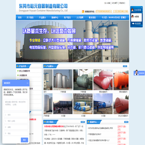 东莞市裕元容器制造有限公司