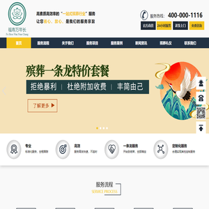 广州白事服务/殡葬服务公司/丧葬服务一条龙/殡葬用品