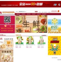 中央红沃沃购