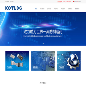金龙科技（东莞）有限公司