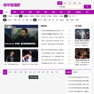 西甲直播_西甲直播录像回放免费高清无插件_西甲联赛赛事视频直播网站_西甲直播吧