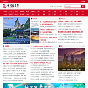 中国投资界