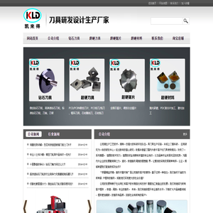 首页 - 凯来得超硬工具有限公司