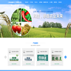 上海绿廊化工有限公司