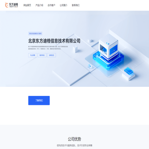 实验室管理系统-大型贵重仪器开放预约-北京东方格迪信息技术公司