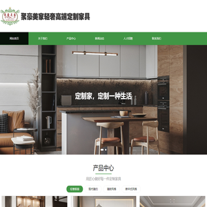 整木定制,轻奢高端定制家具生产厂家-聚豪美家轻奢高端定制家具
