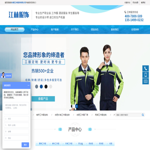 合肥江林服饰有限公司
