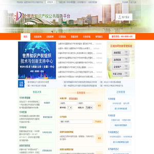 合肥市知识产权公共服务平台