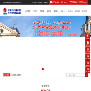 湖南亚柏技术管理咨询有限公司_衡阳房屋建设工程监测