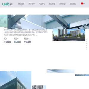 安徽丽华无纺布股份有限公司