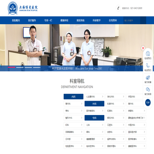 上海博爱医院