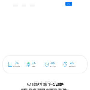 人工智能助力企业网站建设，全网营销