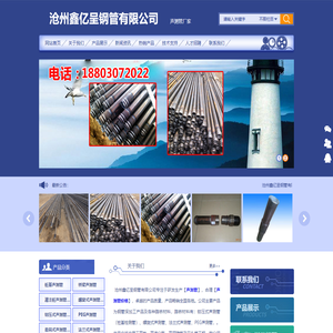 声测管生产厂家|声测管现货|注浆管厂家|沧州鑫亿呈钢管有限公司