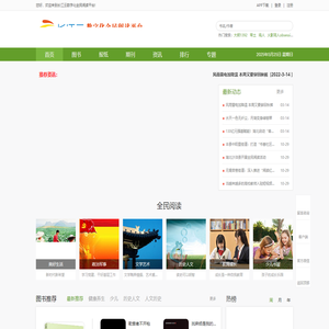 长江云数字化全民阅读平台