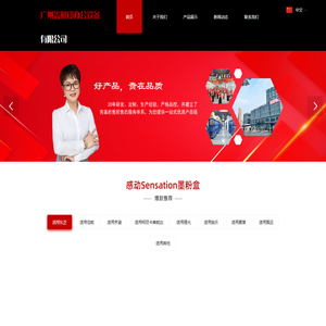 广州鑫相印办公设备有限公司复印机耗材制造商