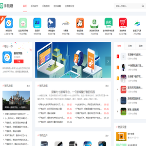 手游乐园