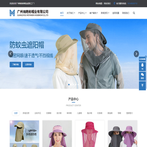广州梅艳彬帽业超级工厂-帽子工厂-帽子厂家-帽子定制-定制帽子-棒球帽-雷锋帽-户外帽子工厂-广州帽子厂 - 帽子工厂-帽子定制-渔夫帽-棒球帽-雷锋帽-户外帽子工厂-帽子定制-广州帽子厂-广州梅艳彬帽业有限公司