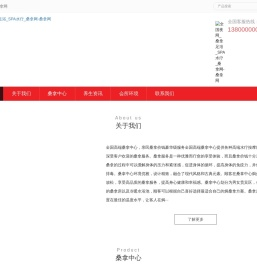 全国夜网_桑拿足浴_SPA水疗_桑拿网