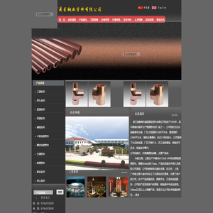 浙江省临海市晟星铜业管件有限公司―紫铜管件黄铜管件弯头系列直通系列四通系列卡套连接管件螺纹连接管件空调管件三通系列