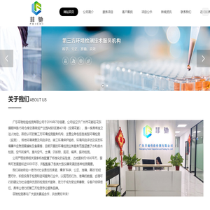 广东菲驰检验检测有限公司