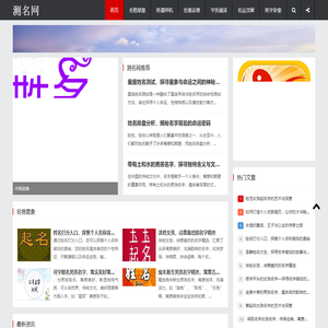 精准姓名测试打分服务平台-优质公司起名姓名免费测试改名