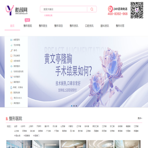 一站式提供整形、口腔、眼科咨询行业信息和资讯-酷颜网