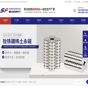 强力磁铁-耐高温磁铁-磁铁厂家-东莞市盛锋磁铁制品有限公司
