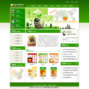 -酒泉金色田园生态农业科技发展有限公司