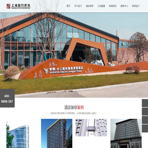 专业酒店装修装饰|度假酒店装修|精品酒店装修|五星级宾馆装修_上海品竹装修公司