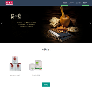 齐宁堂神农百舒安植物草本抑菌乳膏官方正品网站