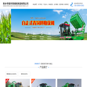 青储机_玉米青储机_玉米青储收割机_新乡市银丰青储机制造有限公司