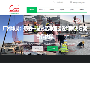实验室洁净工程-无尘车间建设-净化室工程一站式服务