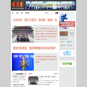 CIO发展中心官网_为CIO提供最有干货的内容服务