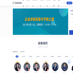 弘商法律云平台-法律咨询-专注企业法律服务