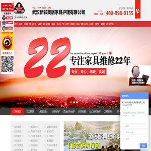 武汉沙发翻新换皮_家具维修补漆_布沙发地毯清洗_瓷砖背景墙维修-武汉新彩美居家具护理有限公司官网