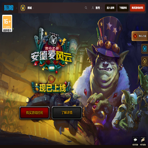 《魔兽世界》官方网站