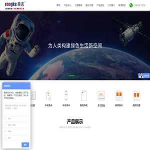 空气源热泵-空气能热水器-中央净水机 - 上海荣克
