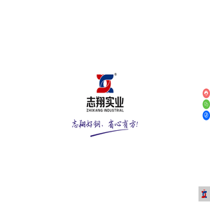 厦门志翔实业有限责任公司-管类制品-装配式钢结构