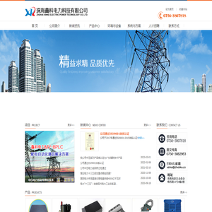 珠海鑫科电力科技有限公司|电力线宽带通信技术|中压电力线宽带网桥|中压宽带耦合器|配网自动化产品