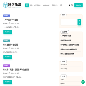 好学乐思