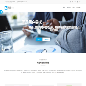 微狐