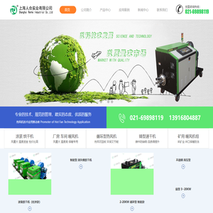 上海人合实业有限公司