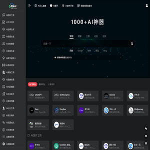 微蓝AI | AI工具导航|AI工具大全|AI工具合集