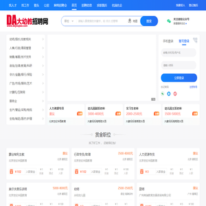 油菜籽招聘网-大幼教频道-幼师求职招聘好帮手！