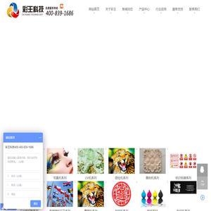南京彩王科技有限公司-从事写真机|UV平板机|喷绘机|雕刻机|光纤机等各类广告设备的销售和维护