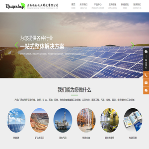 上海旭春化工科技有限公司_聚氨酯_预聚体_浇注机