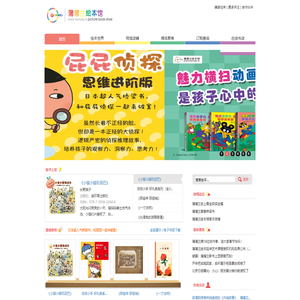 蒲蒲兰绘本馆