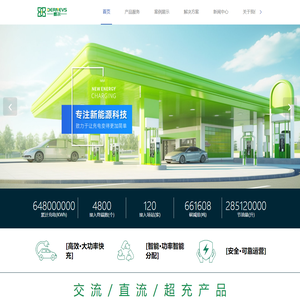 蝶尔充电桩-光伏储能充换电站价格-新能源汽车充电桩-上海蝶尔新能源智能科技有限公司